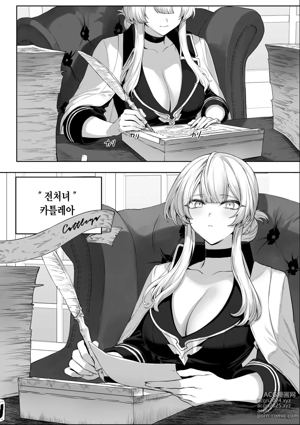 Page 110 of doujinshi 전처녀와 싸우는 방법! 총집편