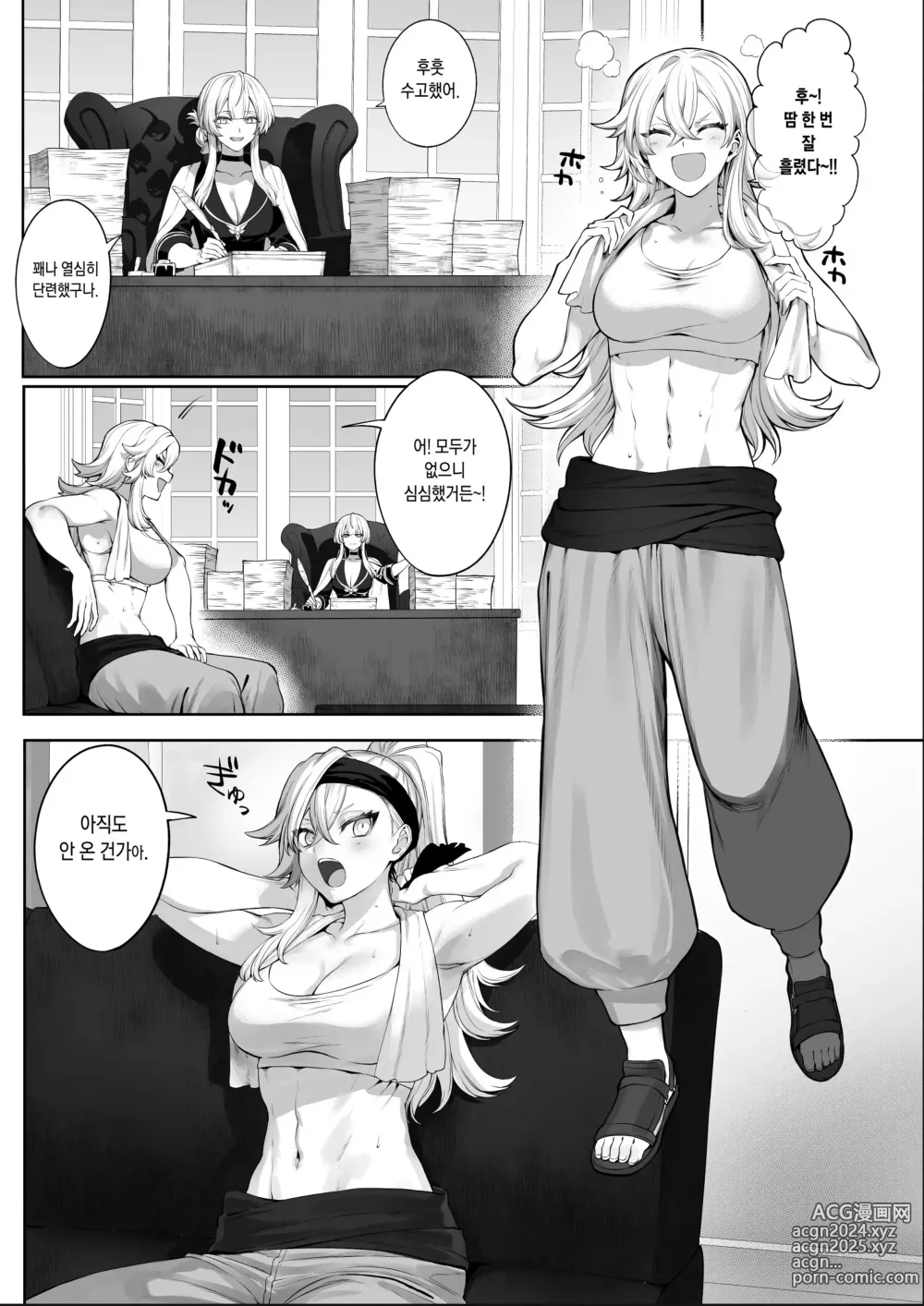 Page 111 of doujinshi 전처녀와 싸우는 방법! 총집편