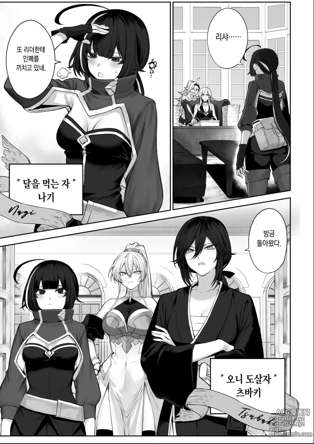 Page 113 of doujinshi 전처녀와 싸우는 방법! 총집편