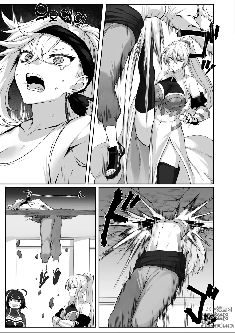 Page 119 of doujinshi 전처녀와 싸우는 방법! 총집편