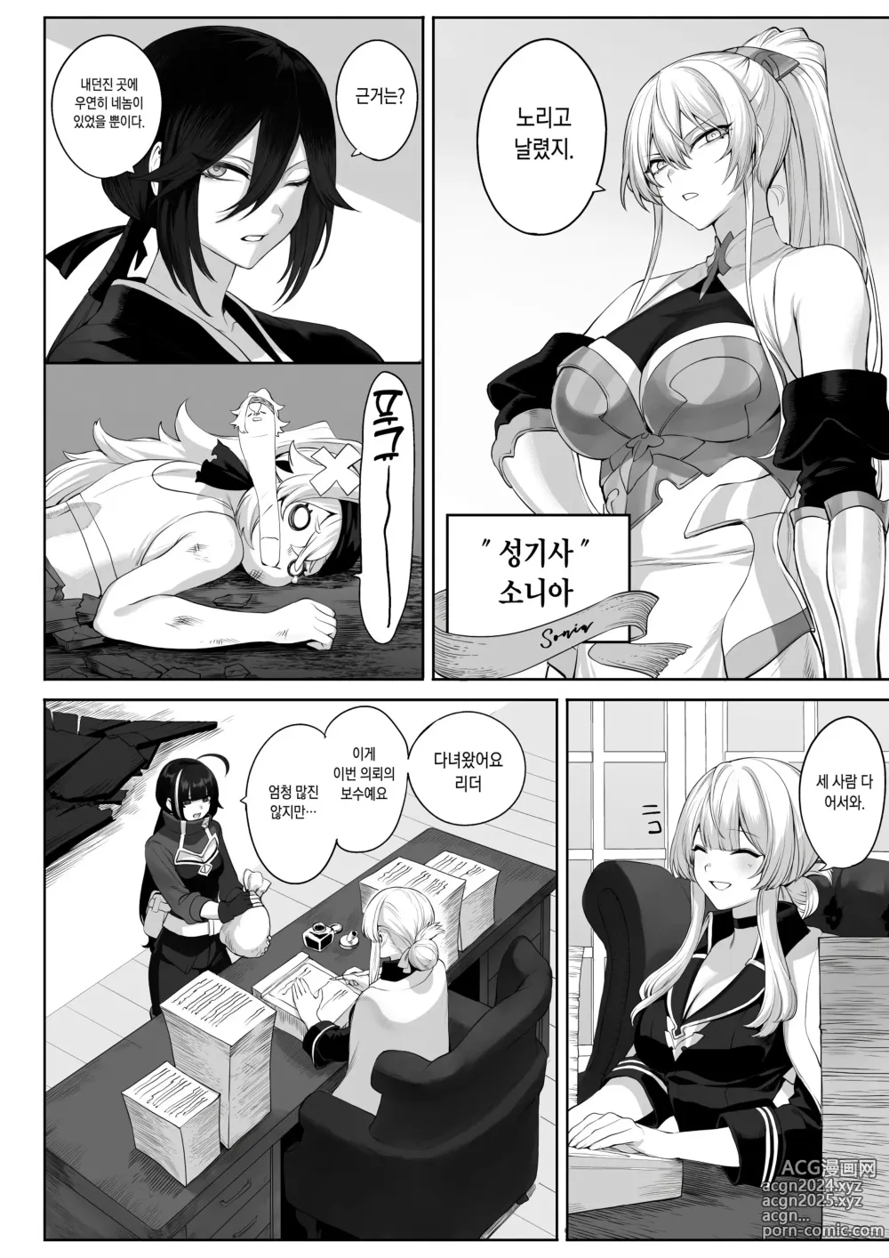 Page 120 of doujinshi 전처녀와 싸우는 방법! 총집편