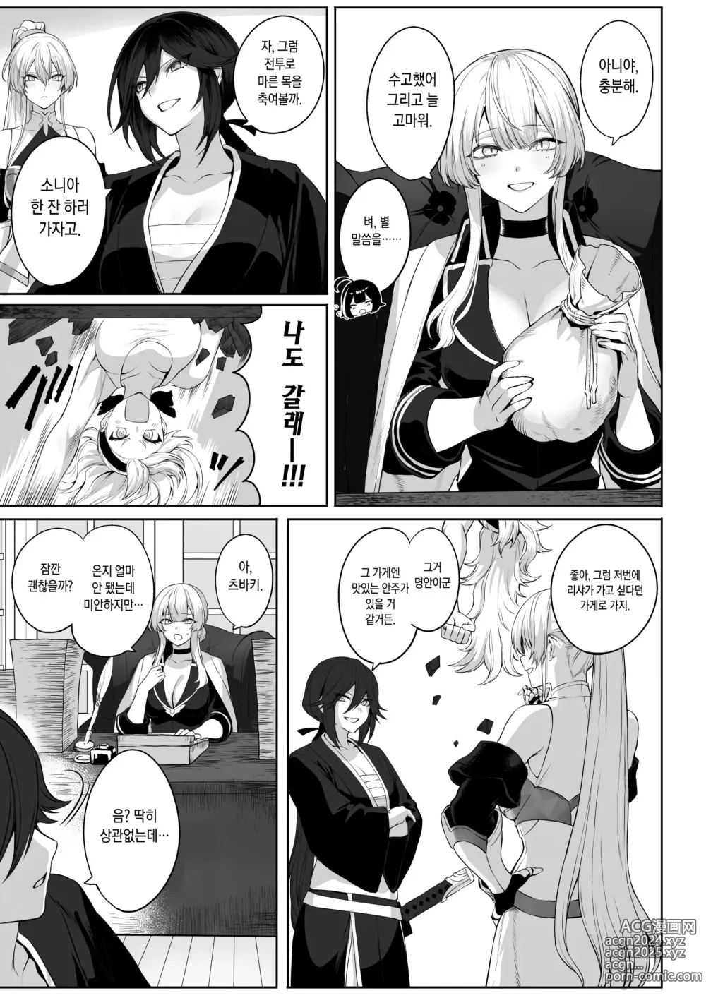 Page 121 of doujinshi 전처녀와 싸우는 방법! 총집편