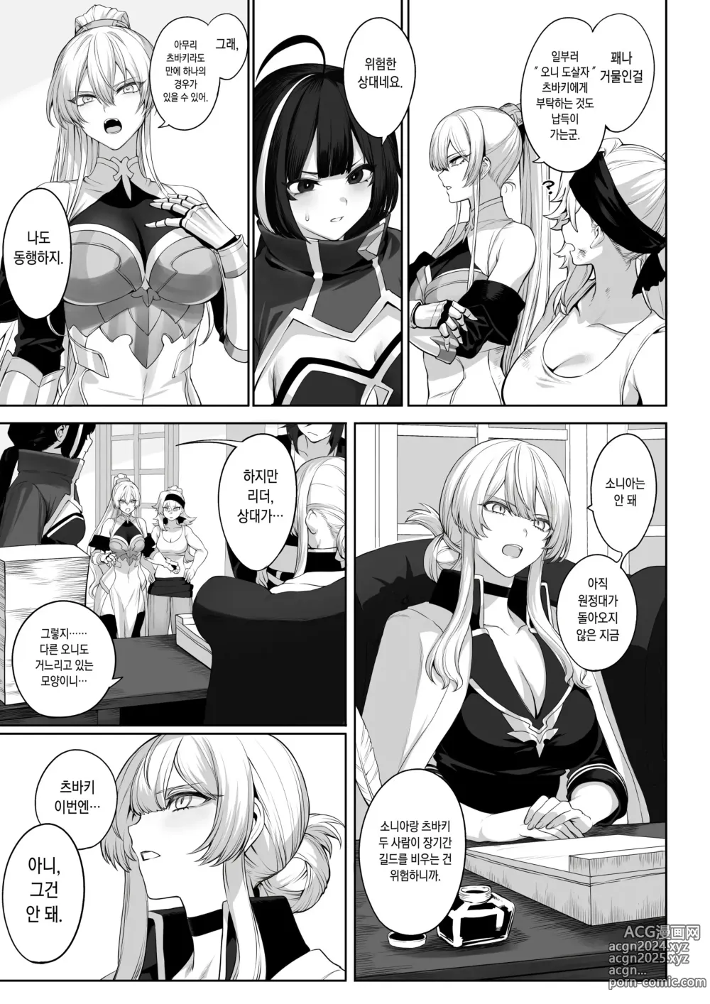 Page 125 of doujinshi 전처녀와 싸우는 방법! 총집편