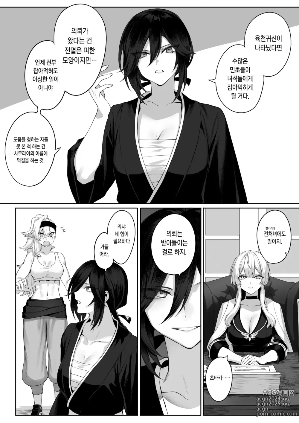 Page 126 of doujinshi 전처녀와 싸우는 방법! 총집편