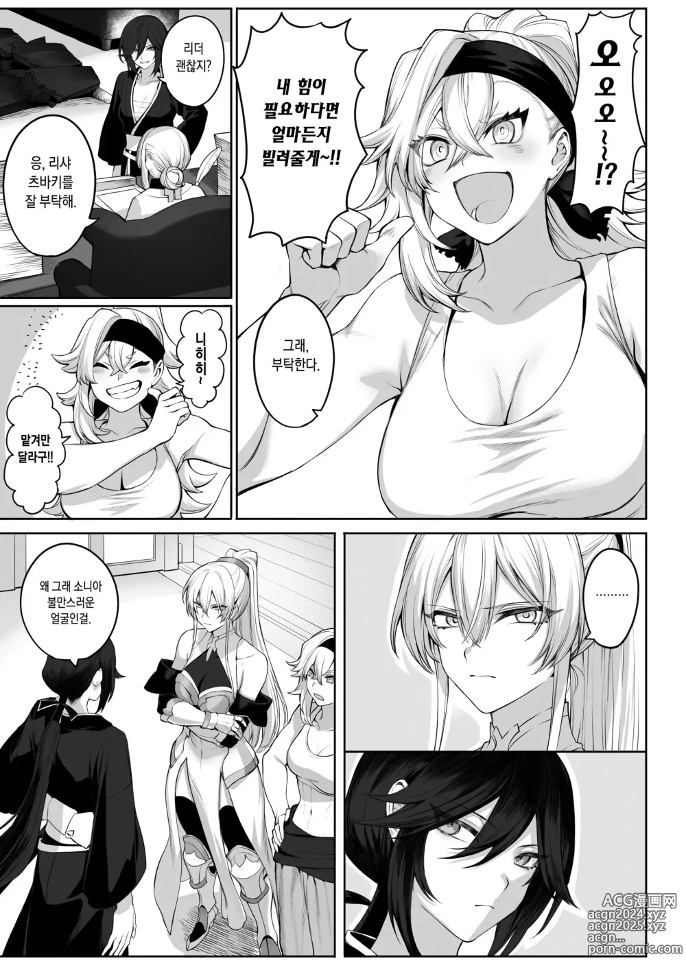 Page 127 of doujinshi 전처녀와 싸우는 방법! 총집편