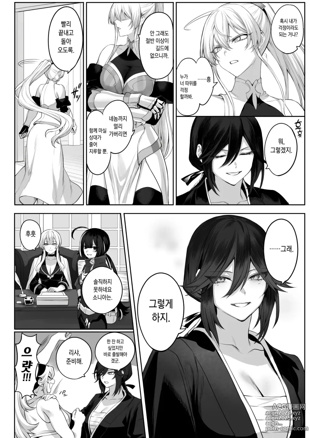 Page 128 of doujinshi 전처녀와 싸우는 방법! 총집편