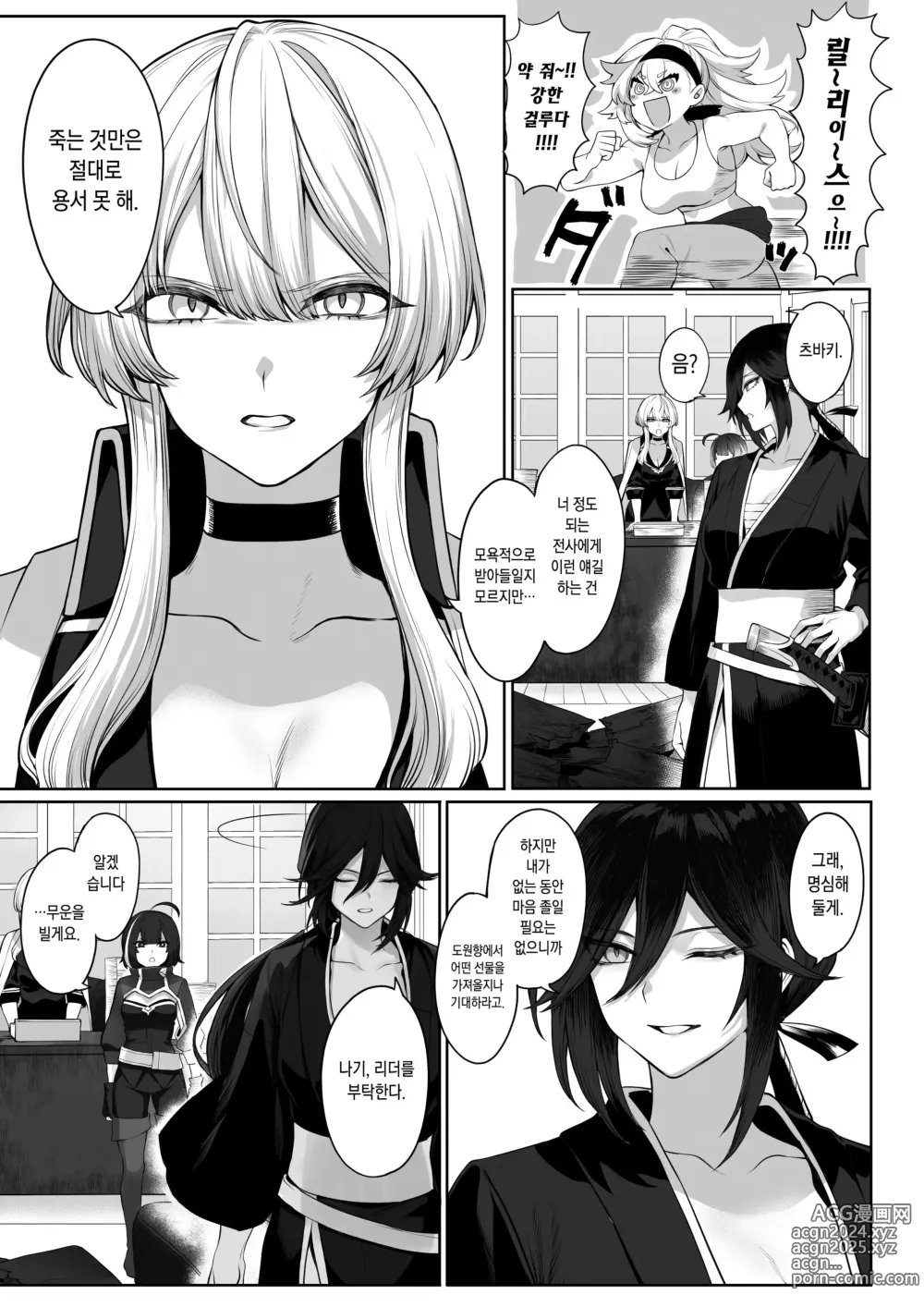 Page 129 of doujinshi 전처녀와 싸우는 방법! 총집편