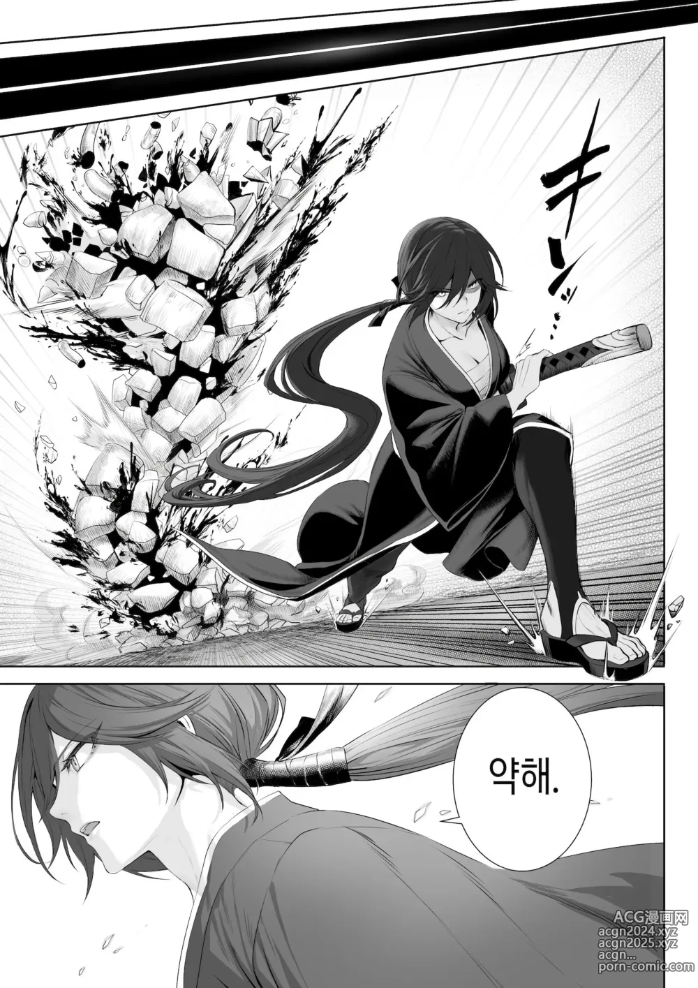 Page 14 of doujinshi 전처녀와 싸우는 방법! 총집편