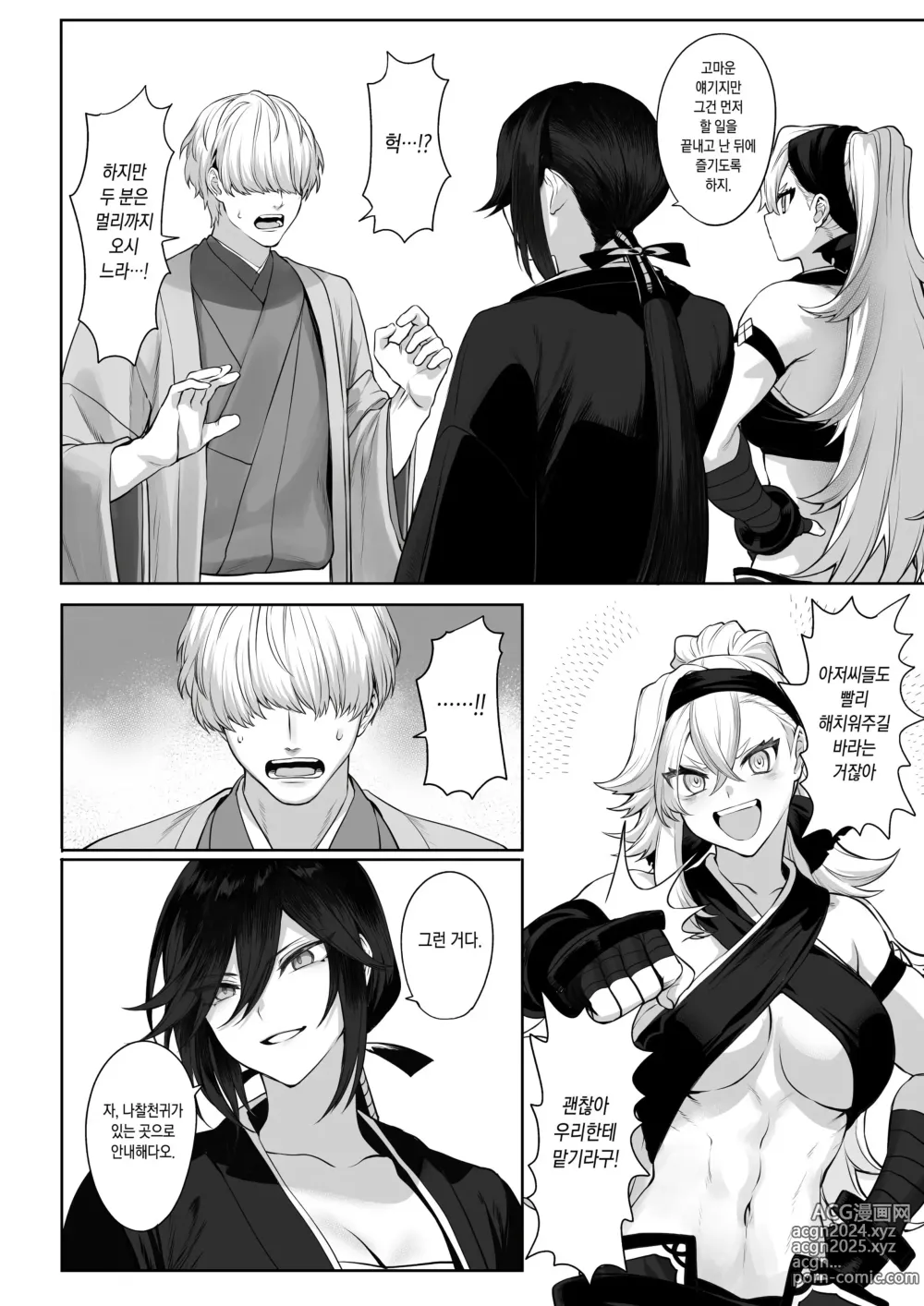 Page 133 of doujinshi 전처녀와 싸우는 방법! 총집편