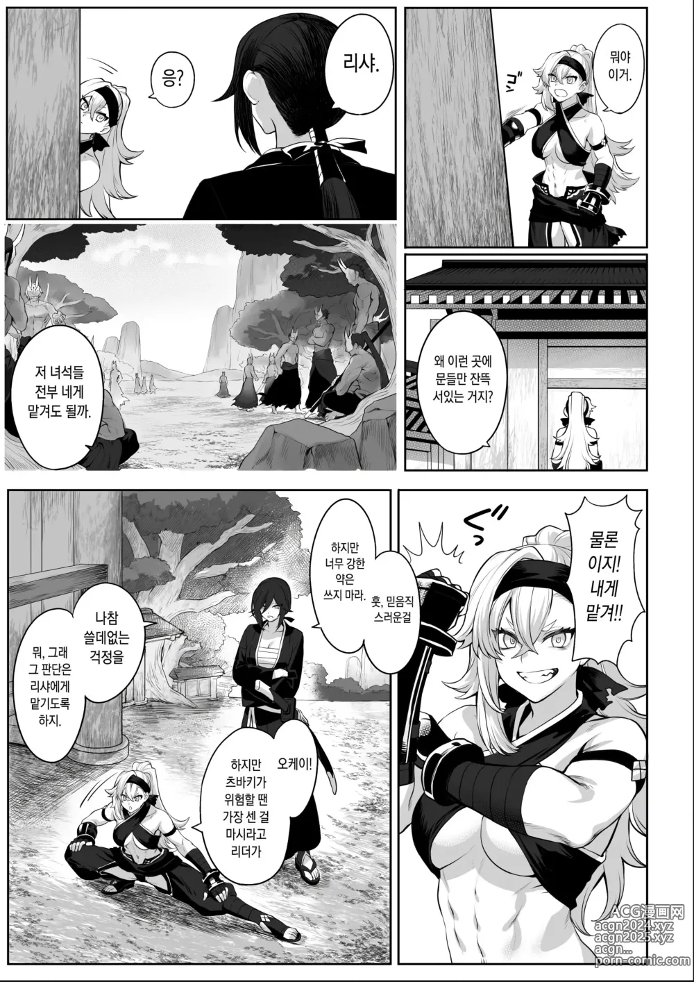 Page 135 of doujinshi 전처녀와 싸우는 방법! 총집편