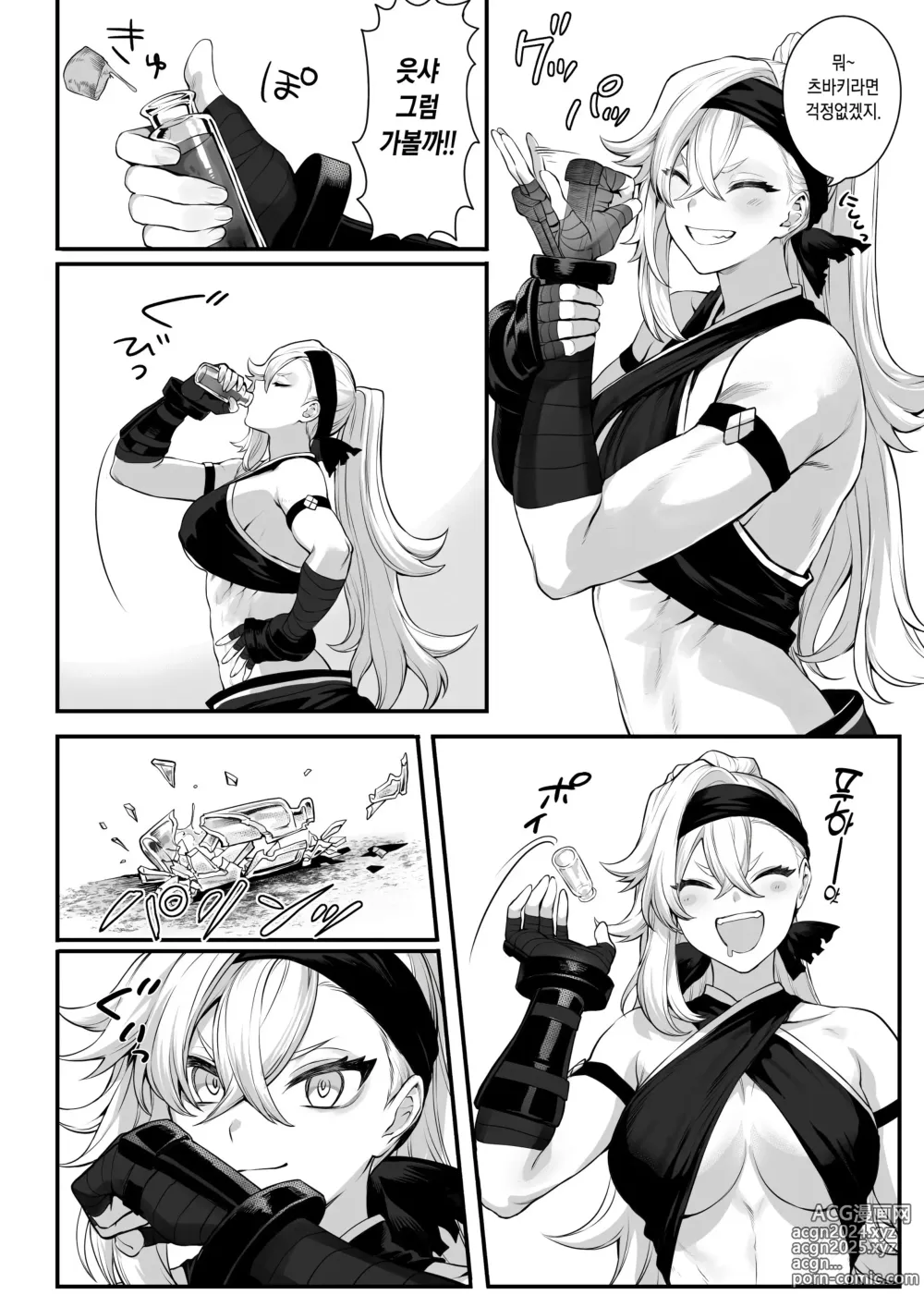 Page 136 of doujinshi 전처녀와 싸우는 방법! 총집편