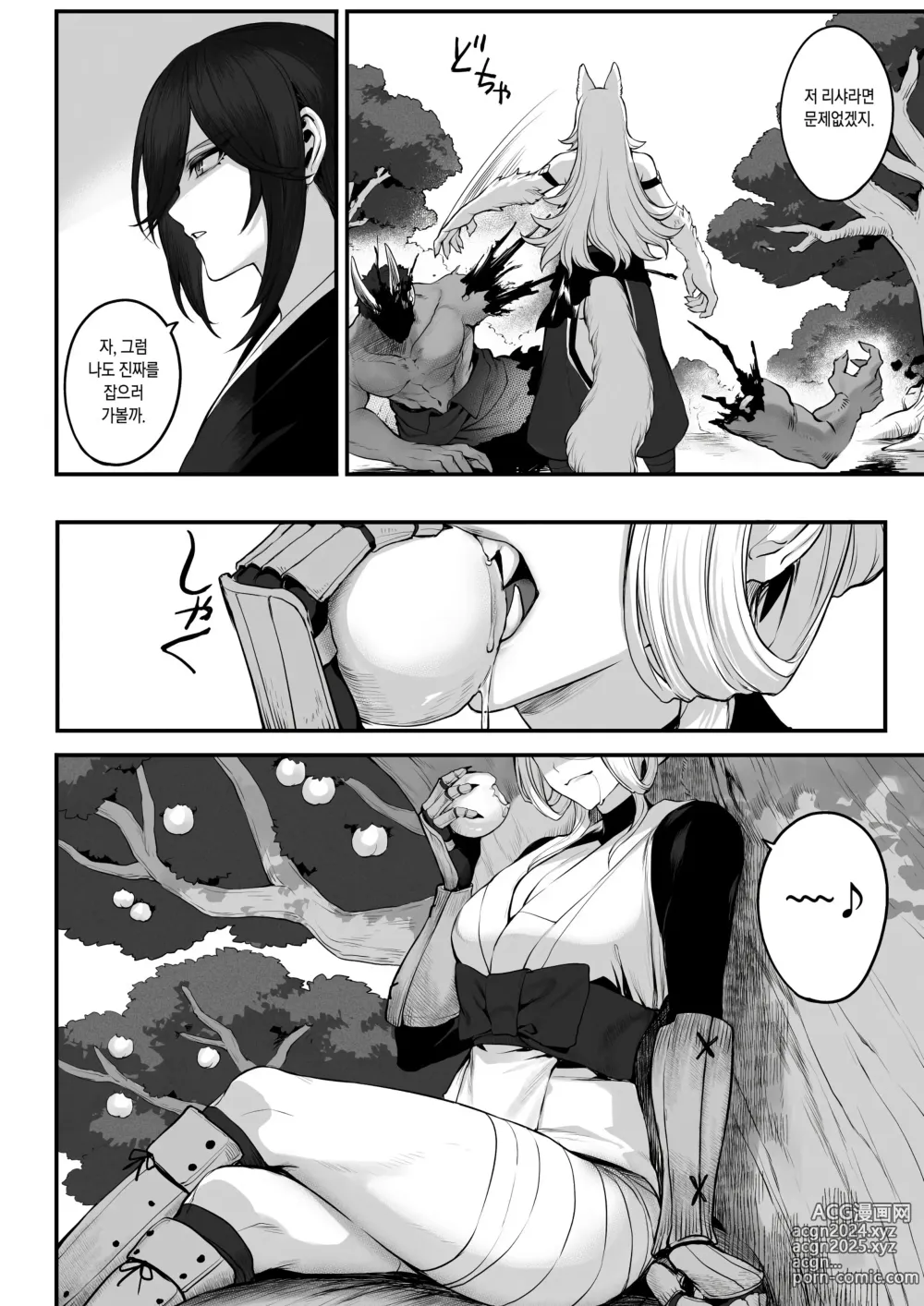 Page 144 of doujinshi 전처녀와 싸우는 방법! 총집편