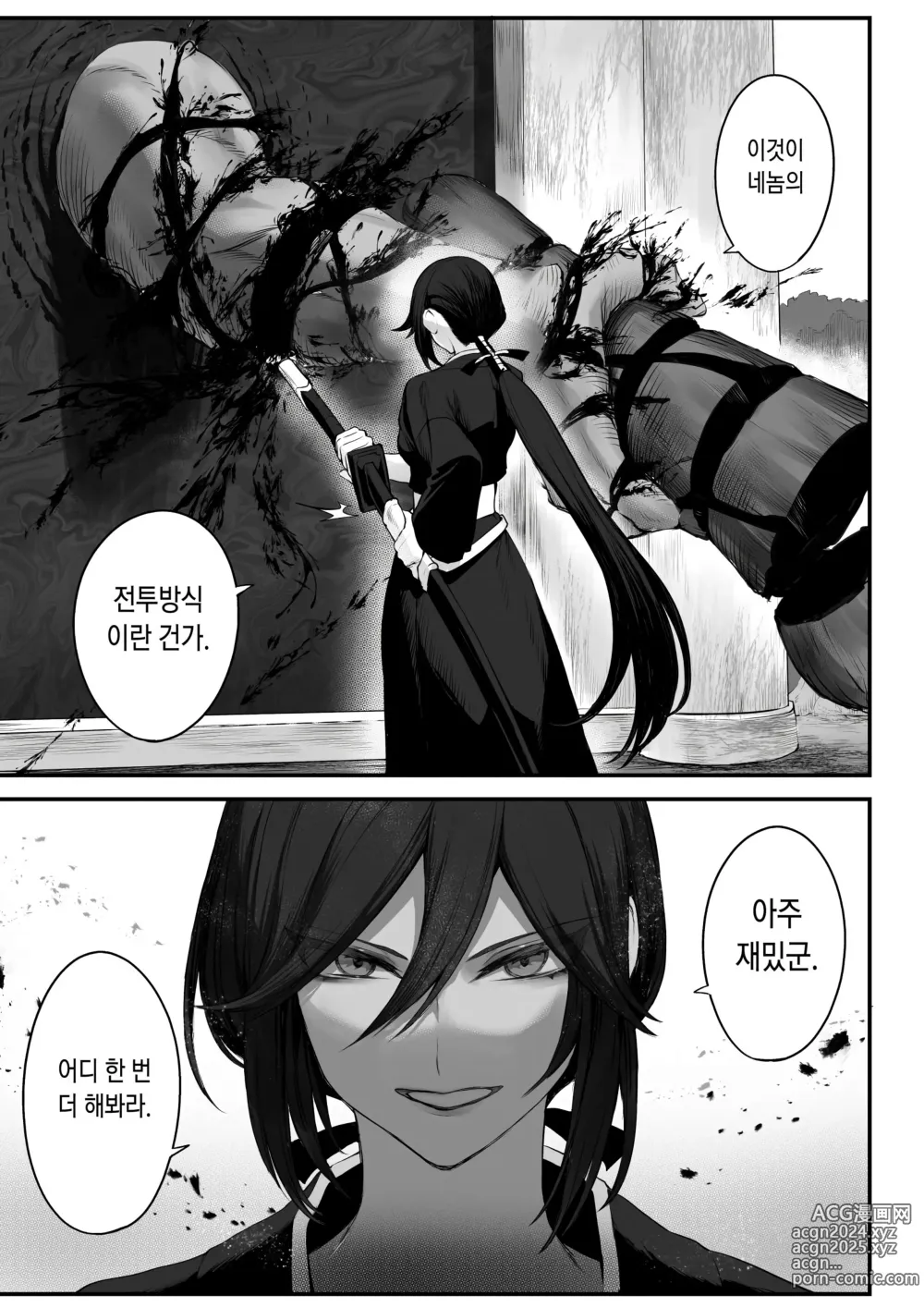 Page 151 of doujinshi 전처녀와 싸우는 방법! 총집편