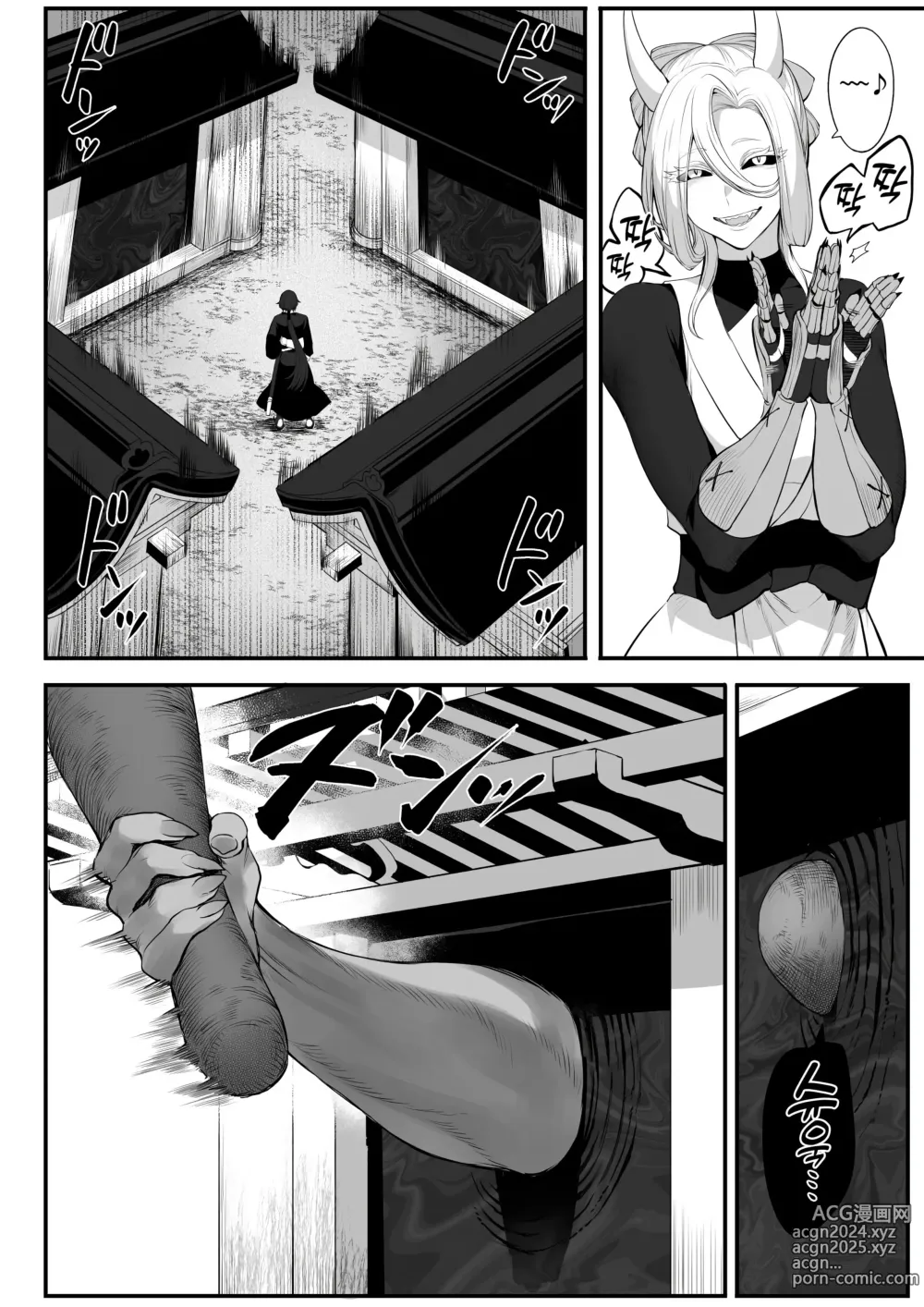 Page 152 of doujinshi 전처녀와 싸우는 방법! 총집편