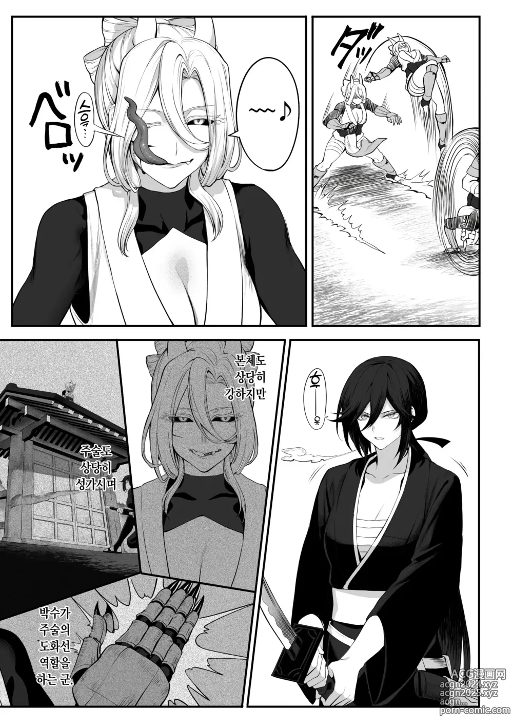 Page 171 of doujinshi 전처녀와 싸우는 방법! 총집편