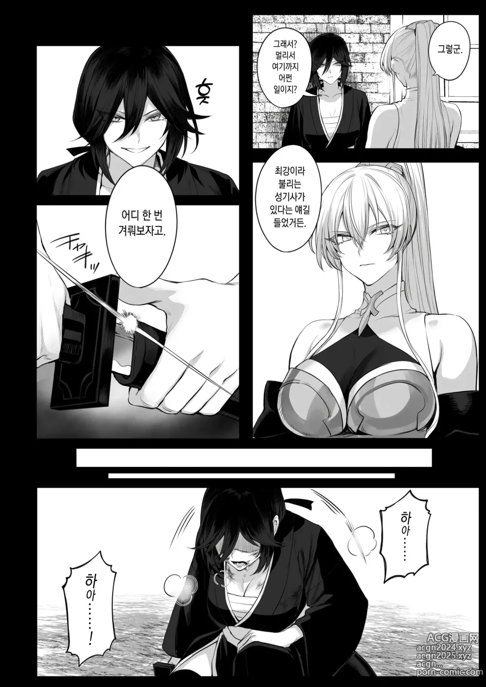 Page 180 of doujinshi 전처녀와 싸우는 방법! 총집편