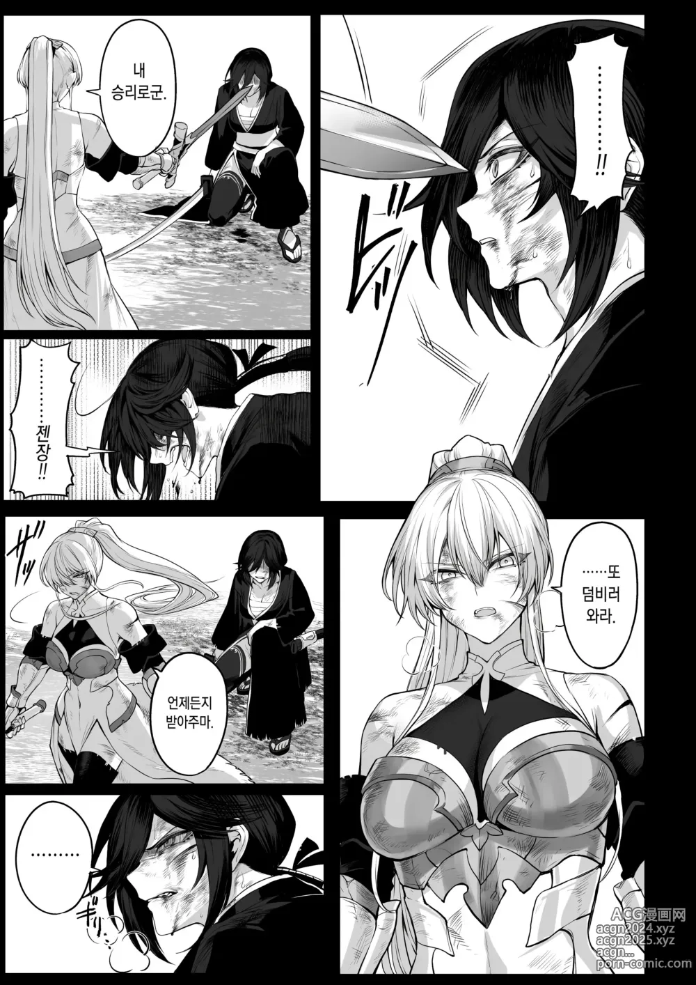 Page 181 of doujinshi 전처녀와 싸우는 방법! 총집편