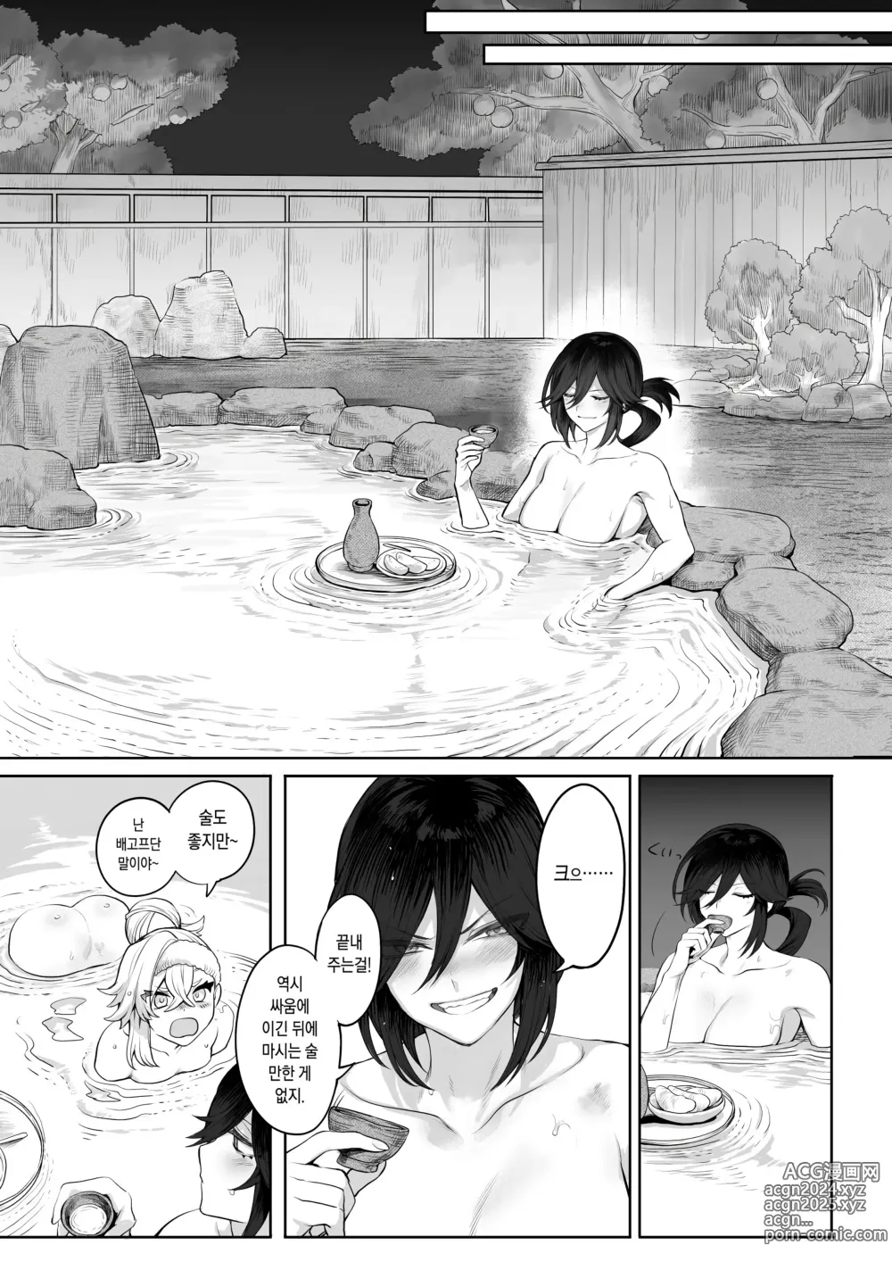 Page 203 of doujinshi 전처녀와 싸우는 방법! 총집편