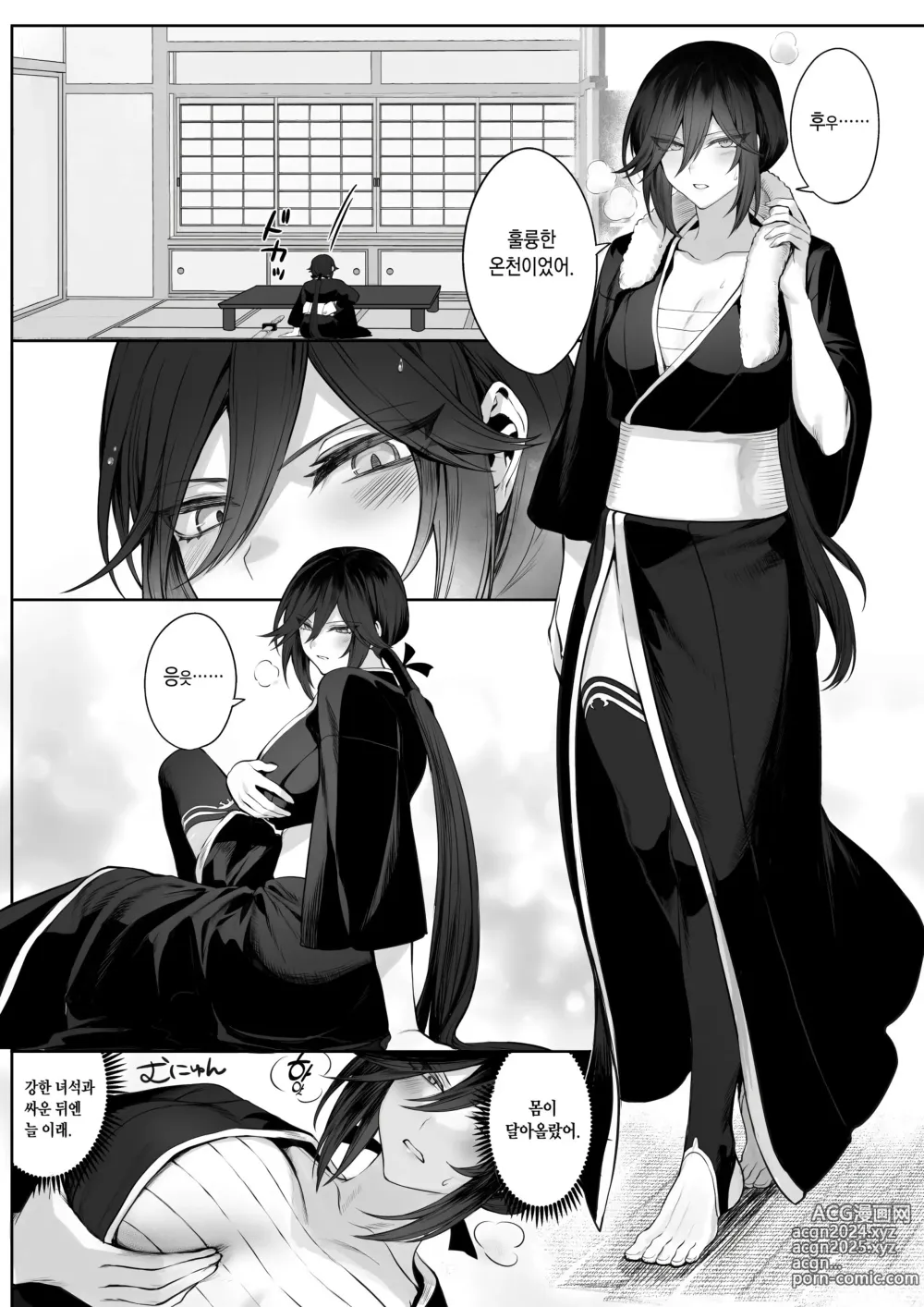 Page 205 of doujinshi 전처녀와 싸우는 방법! 총집편