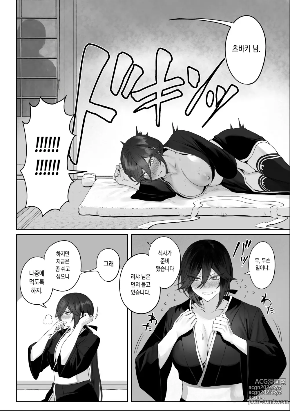 Page 212 of doujinshi 전처녀와 싸우는 방법! 총집편