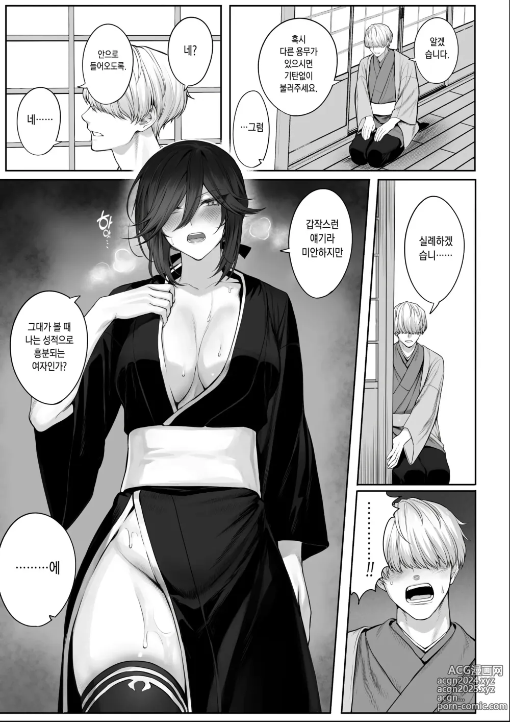 Page 213 of doujinshi 전처녀와 싸우는 방법! 총집편