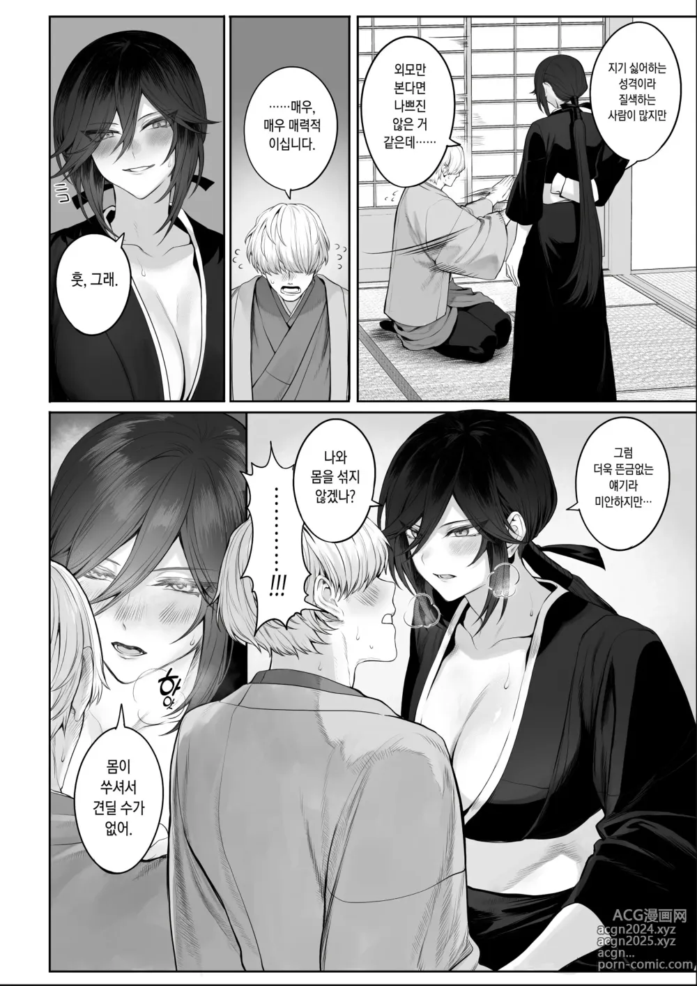 Page 214 of doujinshi 전처녀와 싸우는 방법! 총집편