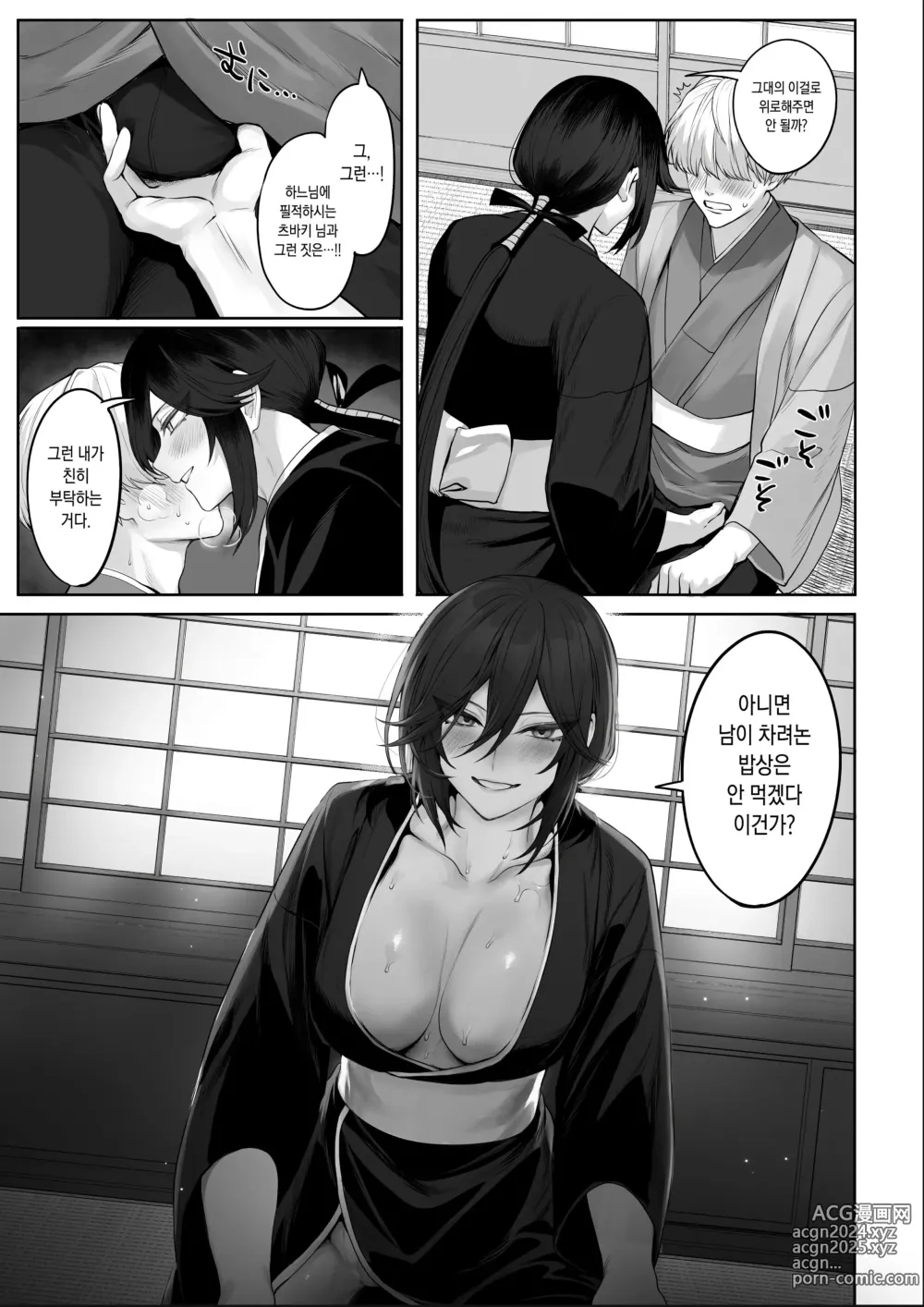 Page 215 of doujinshi 전처녀와 싸우는 방법! 총집편