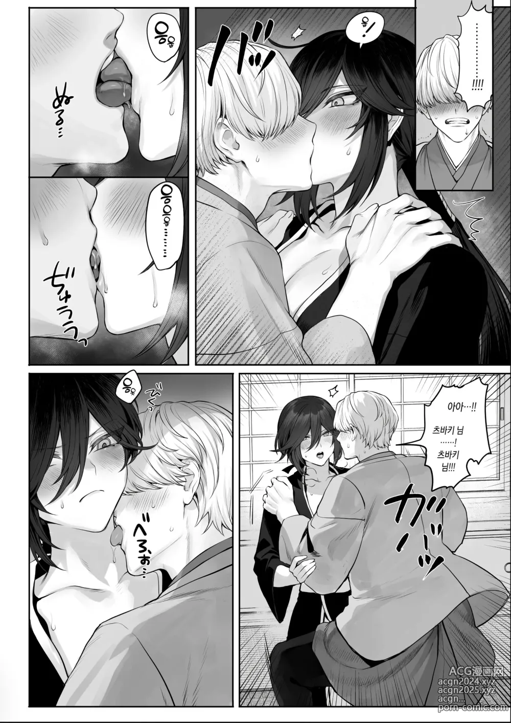 Page 216 of doujinshi 전처녀와 싸우는 방법! 총집편