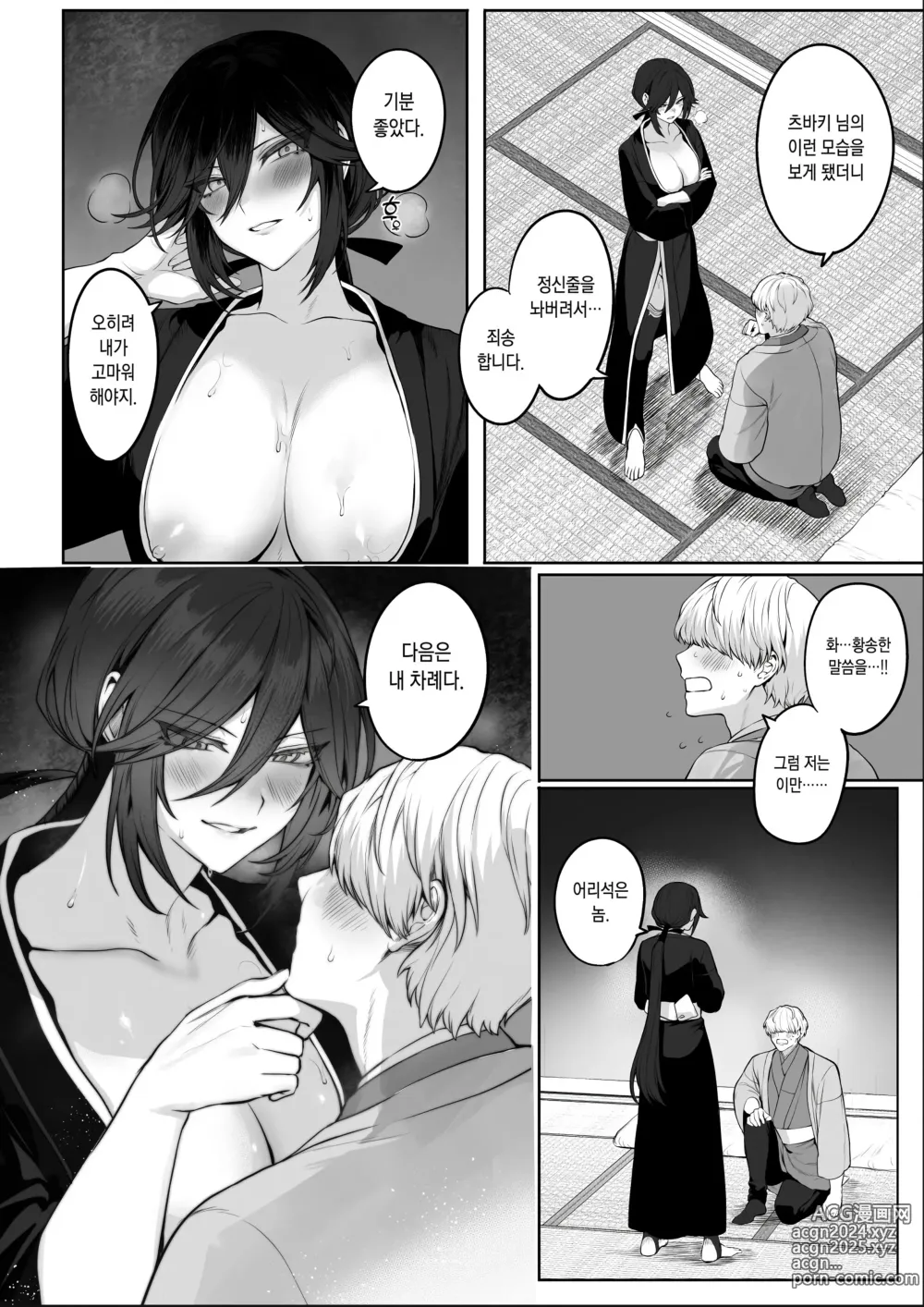 Page 222 of doujinshi 전처녀와 싸우는 방법! 총집편