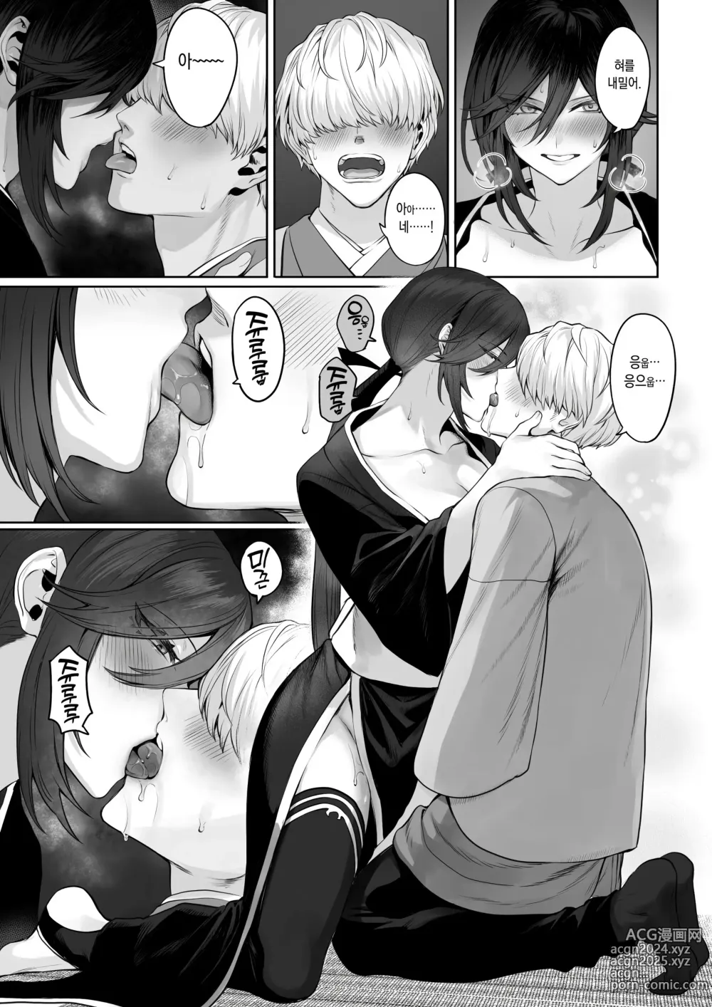 Page 223 of doujinshi 전처녀와 싸우는 방법! 총집편