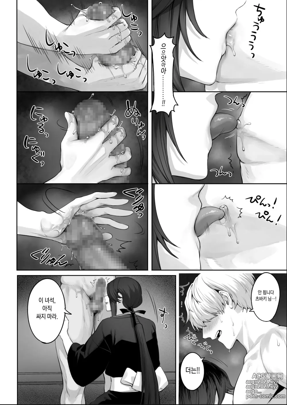 Page 226 of doujinshi 전처녀와 싸우는 방법! 총집편