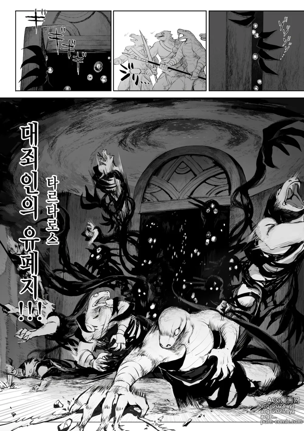 Page 25 of doujinshi 전처녀와 싸우는 방법! 총집편