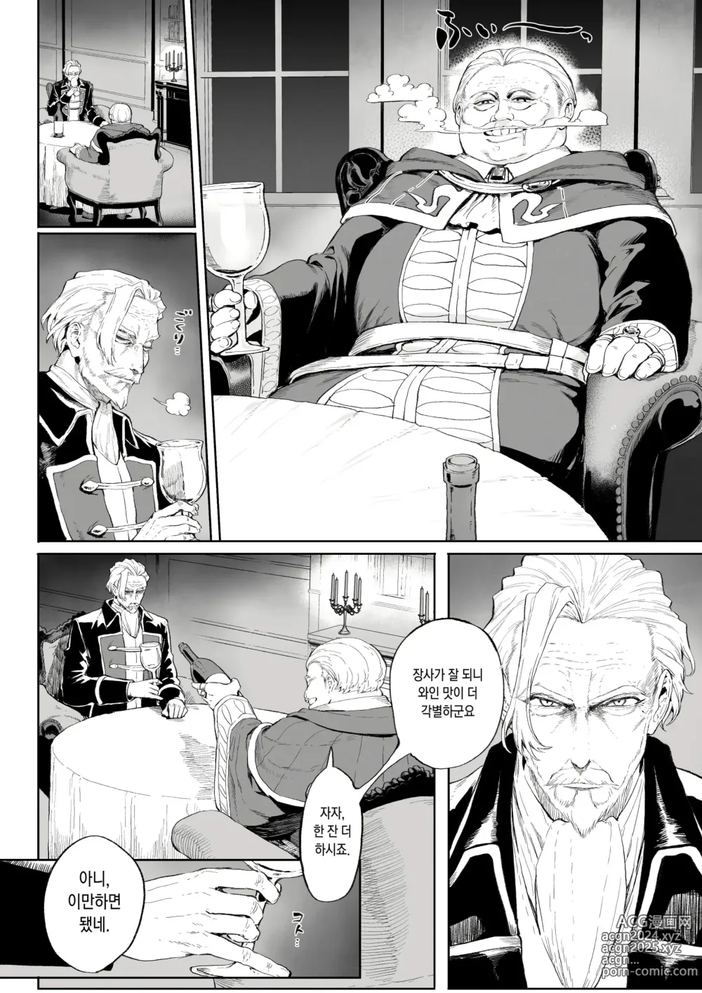 Page 264 of doujinshi 전처녀와 싸우는 방법! 총집편