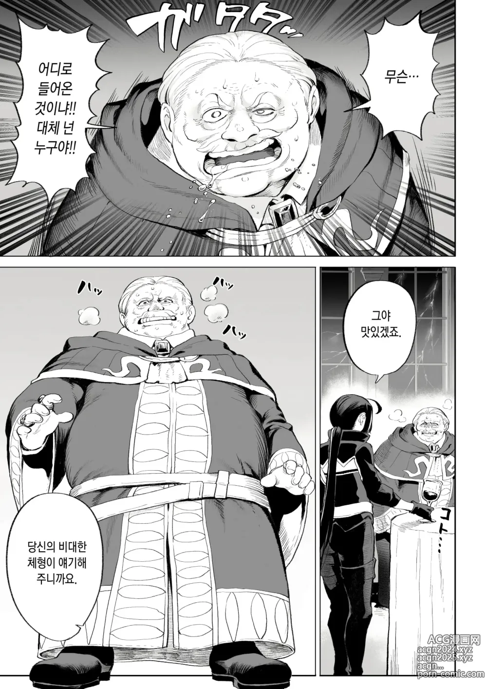 Page 273 of doujinshi 전처녀와 싸우는 방법! 총집편