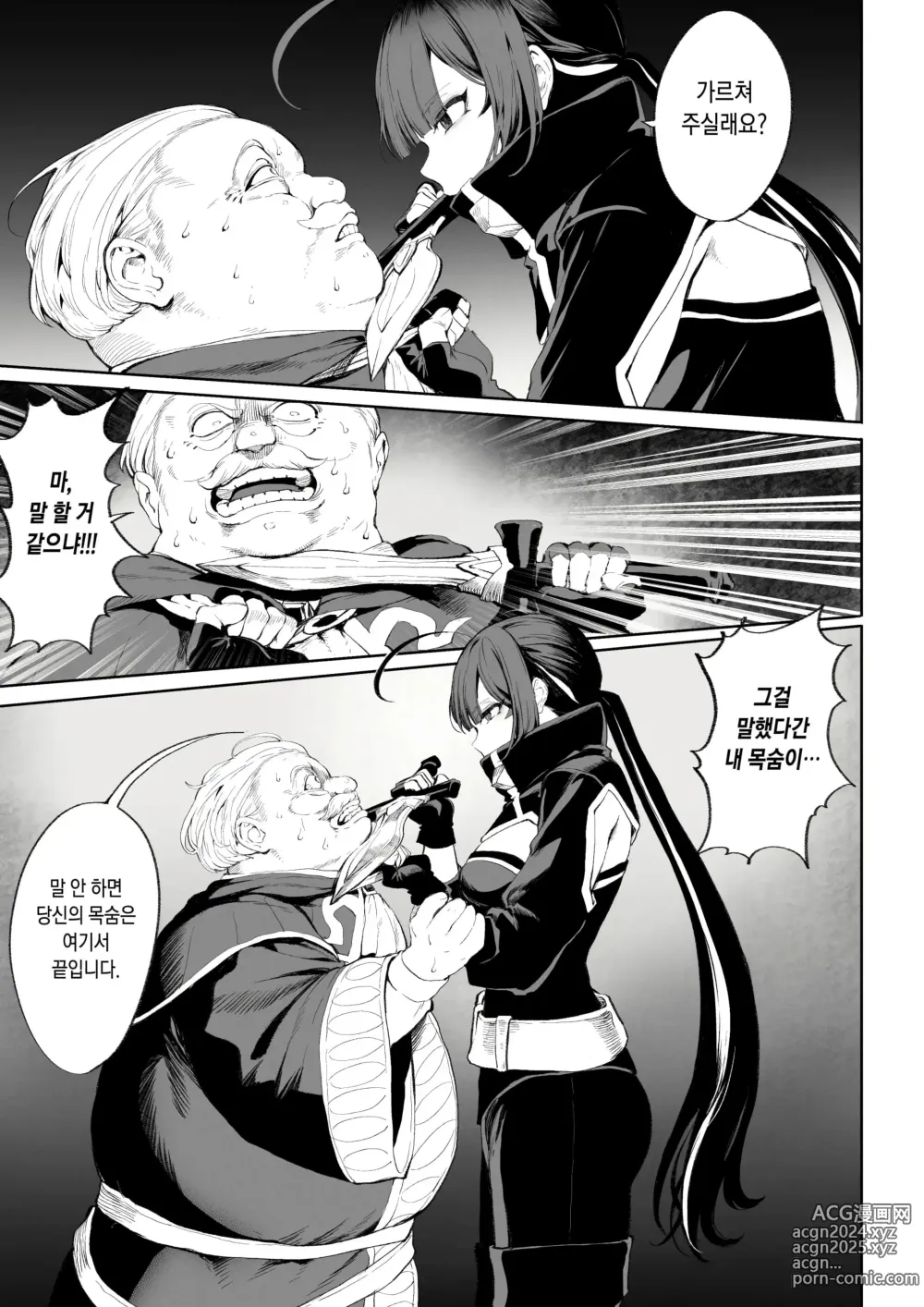 Page 279 of doujinshi 전처녀와 싸우는 방법! 총집편