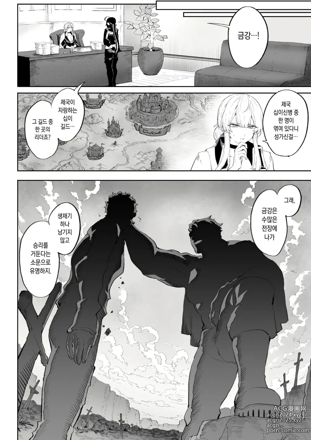 Page 282 of doujinshi 전처녀와 싸우는 방법! 총집편