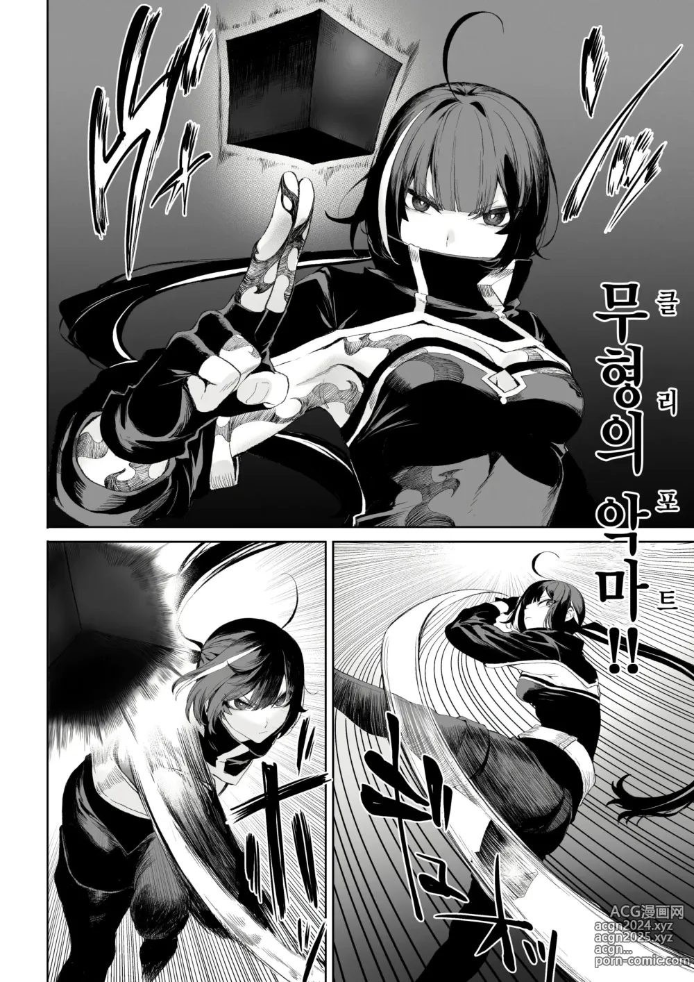 Page 298 of doujinshi 전처녀와 싸우는 방법! 총집편