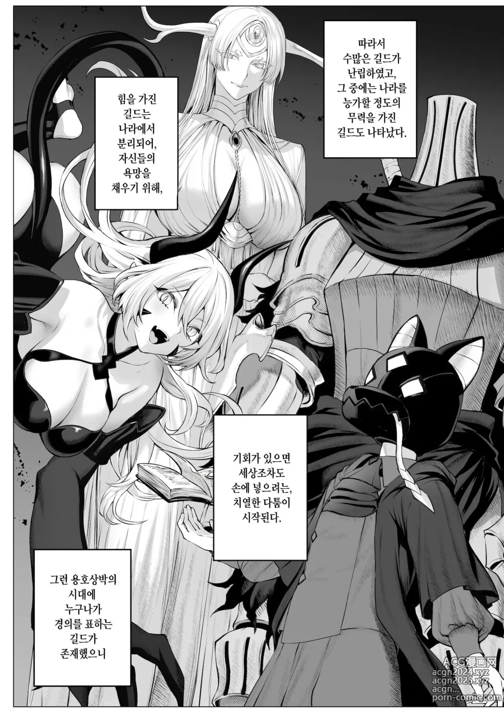 Page 4 of doujinshi 전처녀와 싸우는 방법! 총집편