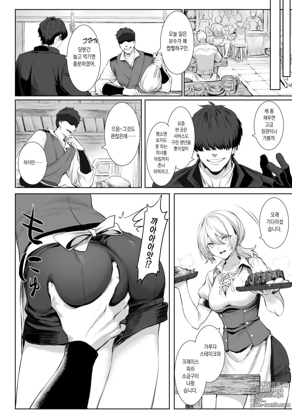 Page 31 of doujinshi 전처녀와 싸우는 방법! 총집편