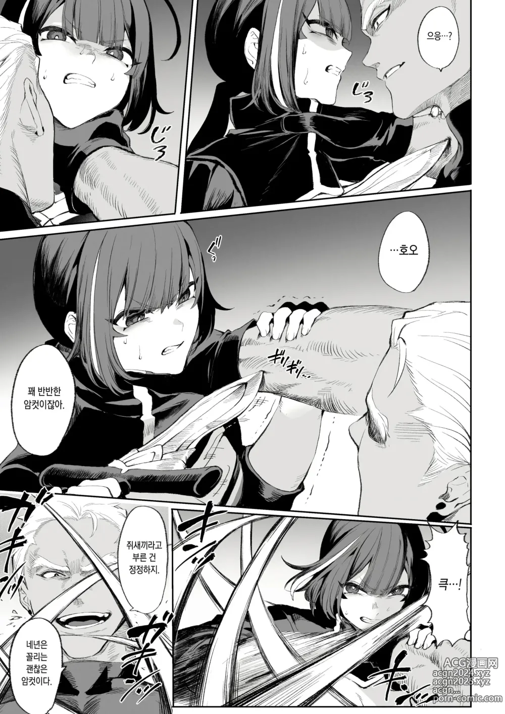 Page 317 of doujinshi 전처녀와 싸우는 방법! 총집편