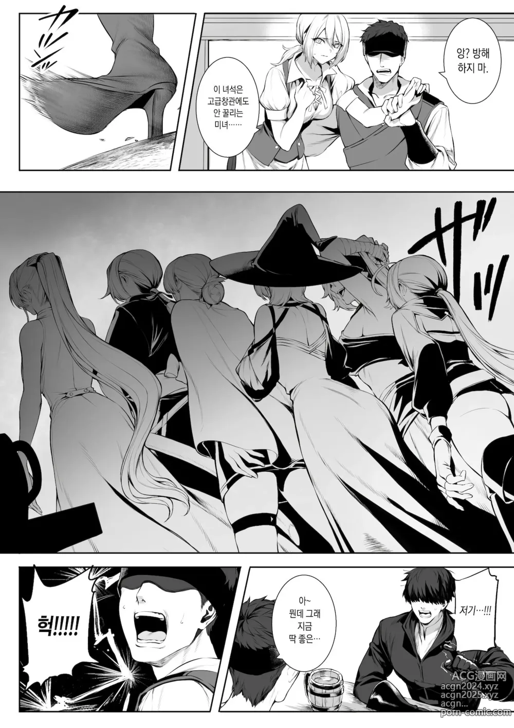 Page 33 of doujinshi 전처녀와 싸우는 방법! 총집편