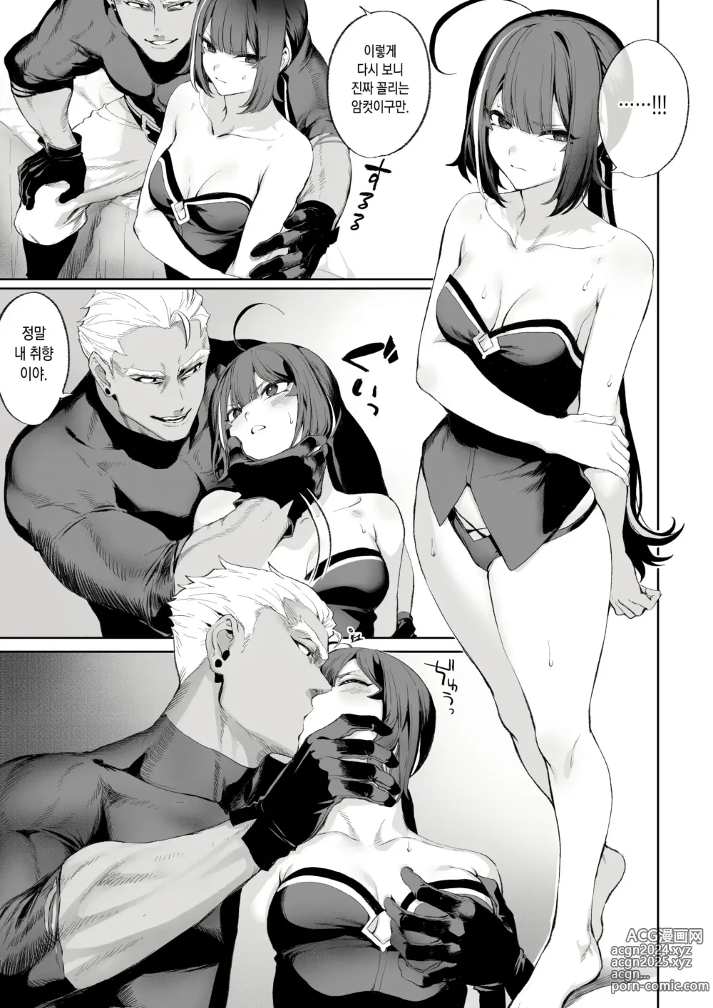 Page 321 of doujinshi 전처녀와 싸우는 방법! 총집편