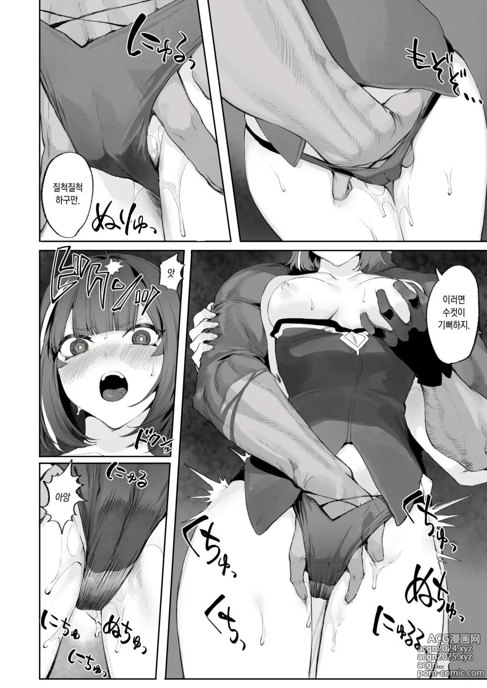 Page 328 of doujinshi 전처녀와 싸우는 방법! 총집편