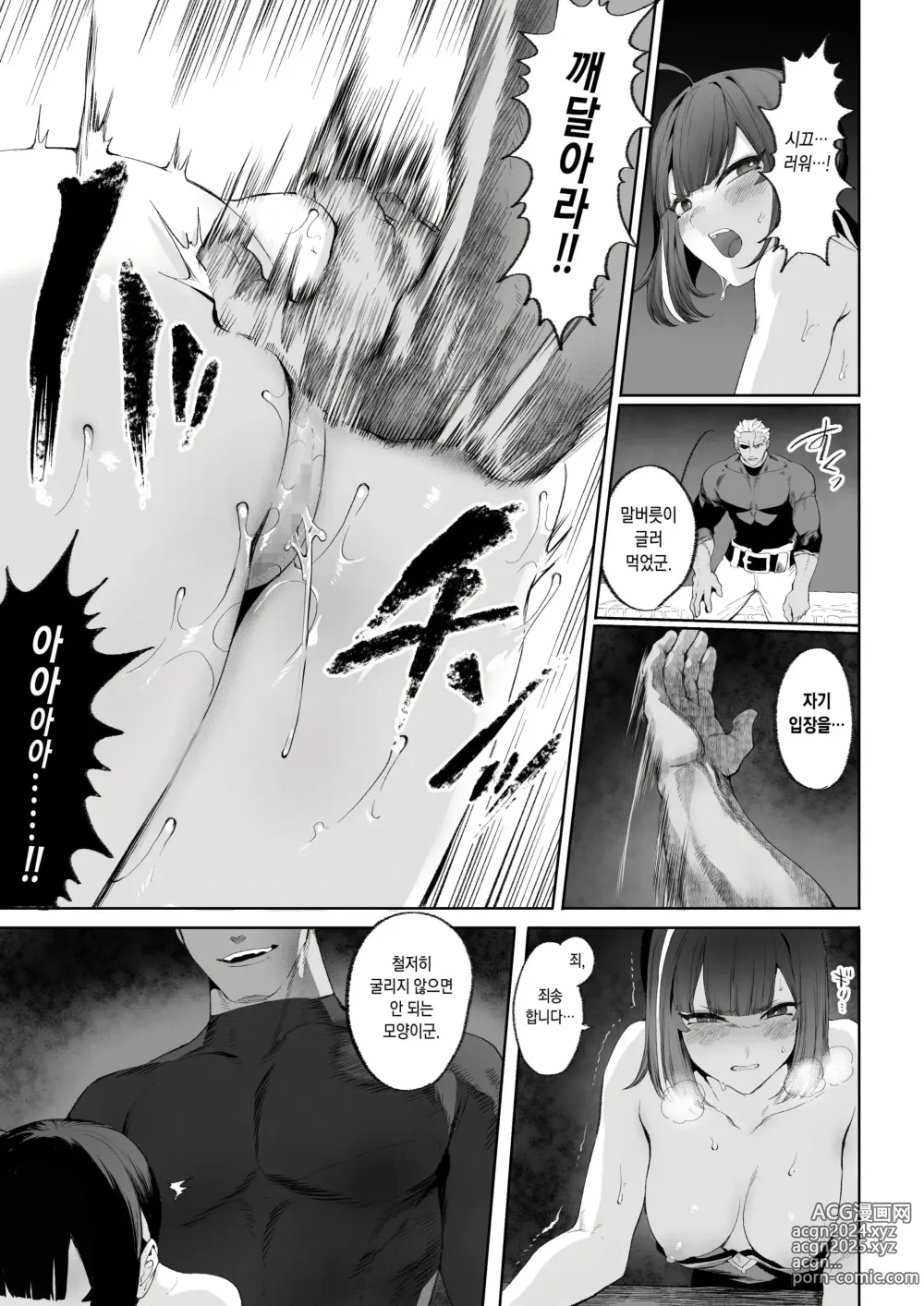 Page 333 of doujinshi 전처녀와 싸우는 방법! 총집편