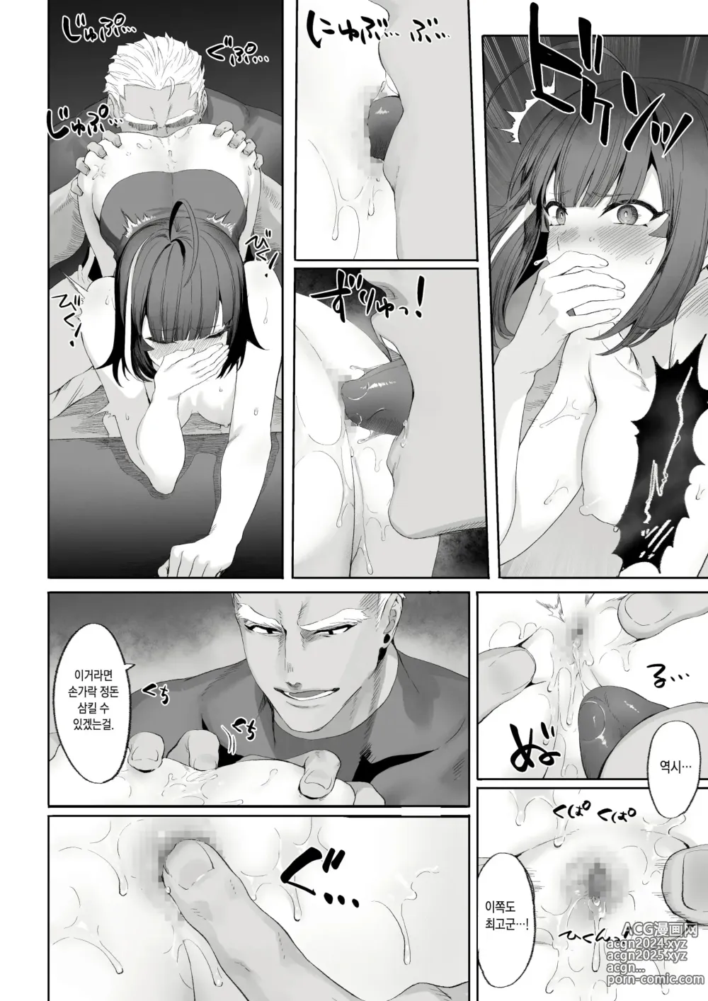 Page 344 of doujinshi 전처녀와 싸우는 방법! 총집편