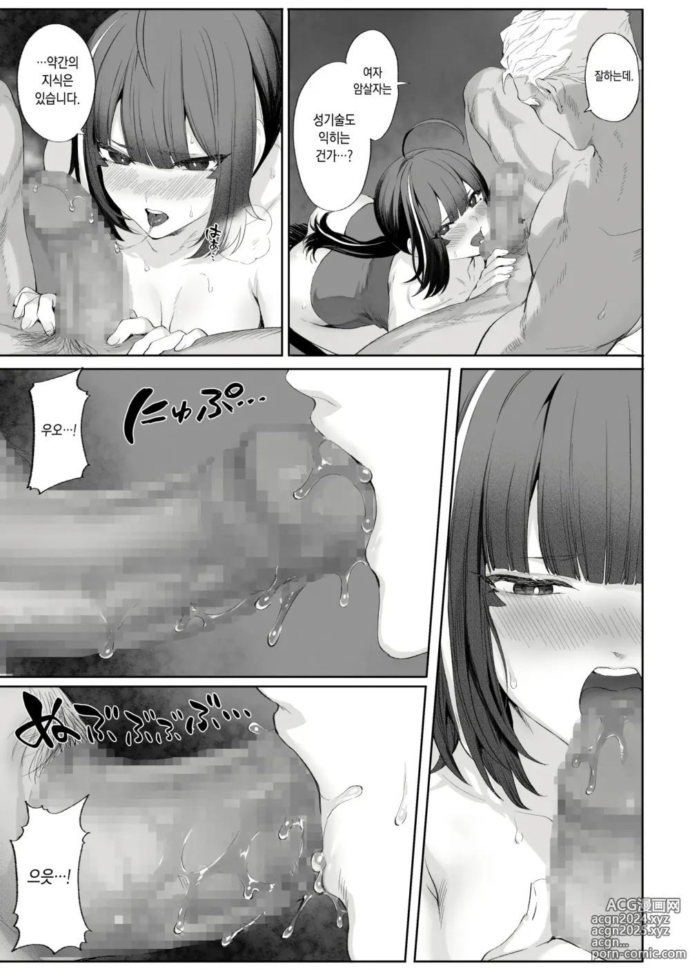 Page 351 of doujinshi 전처녀와 싸우는 방법! 총집편