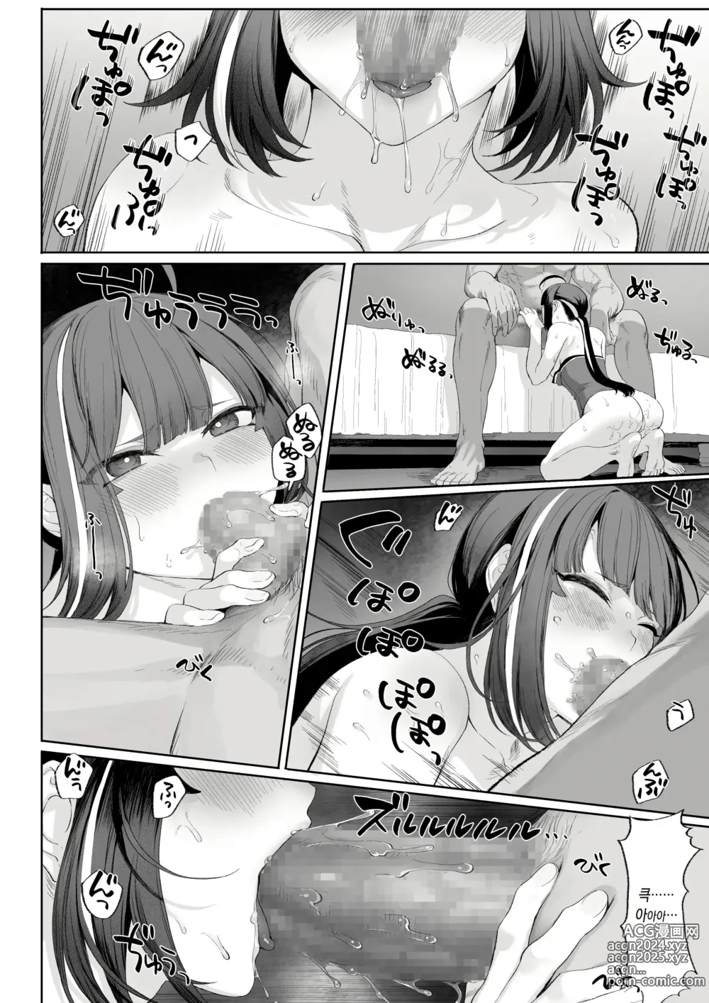 Page 354 of doujinshi 전처녀와 싸우는 방법! 총집편