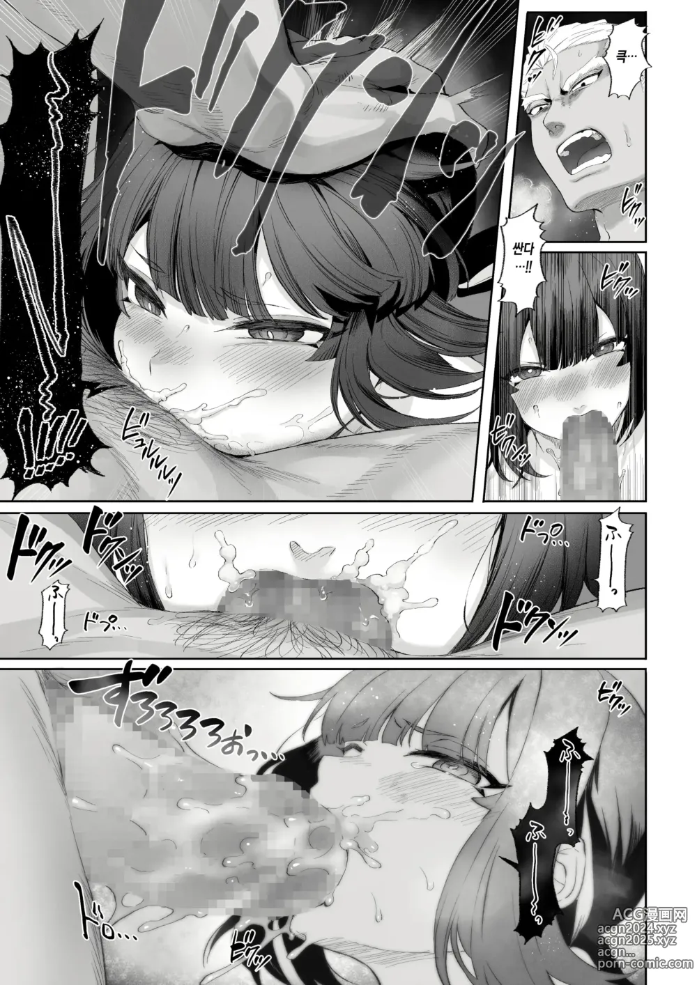 Page 355 of doujinshi 전처녀와 싸우는 방법! 총집편