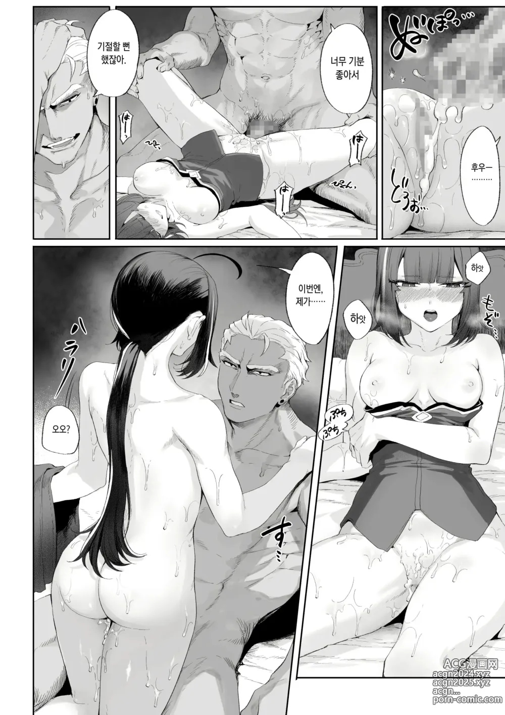 Page 374 of doujinshi 전처녀와 싸우는 방법! 총집편