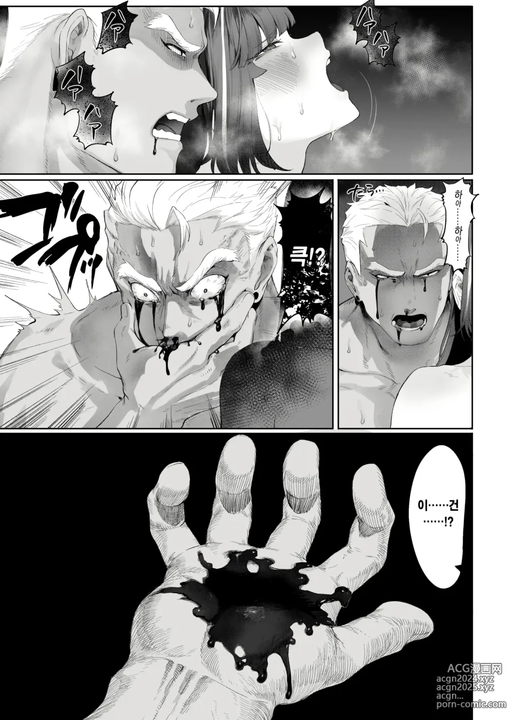 Page 396 of doujinshi 전처녀와 싸우는 방법! 총집편